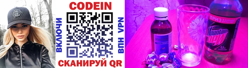 Кодеин напиток Lean (лин)  дарнет шоп  блэк спрут ССЫЛКА  Шагонар 