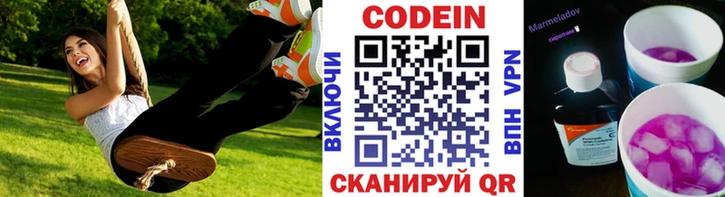 Codein Purple Drank Шагонар