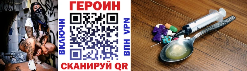 ГЕРОИН хмурый  Шагонар 