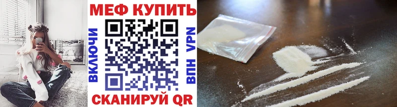 МЯУ-МЯУ 4 MMC  блэк спрут онион  Шагонар 