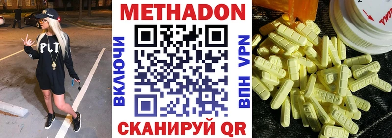 Метадон methadone Шагонар